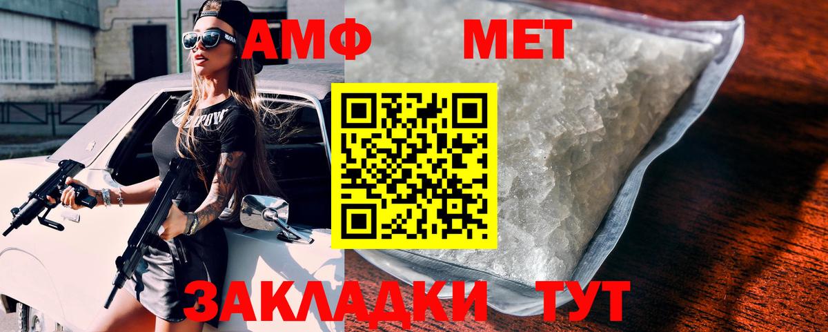 Амфетамин 97%  Вход с VPN  АМФ  Абинск 