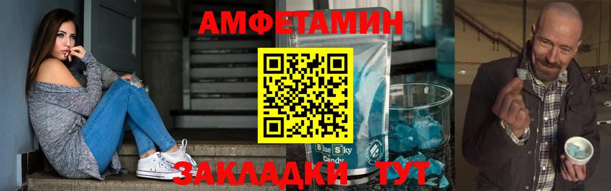 Амфетамин Розовый Абинск