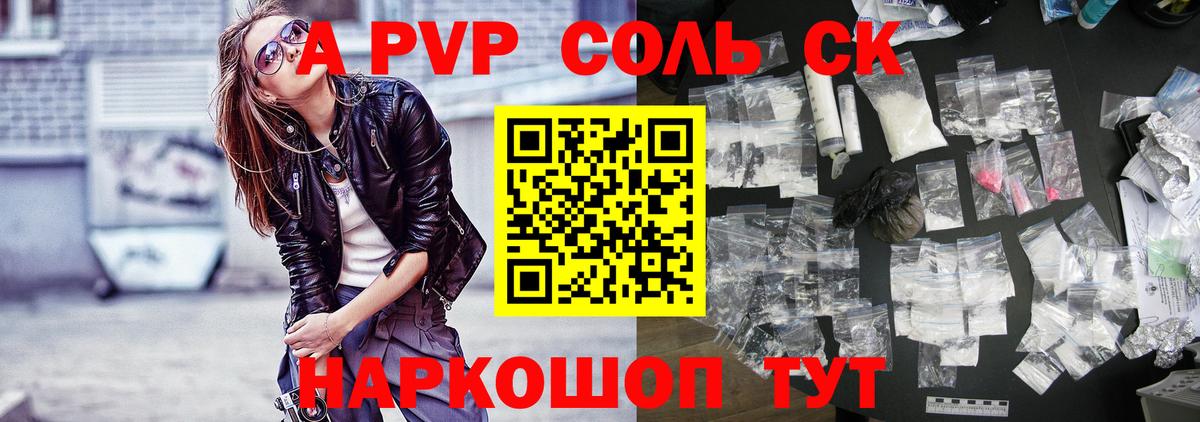 А ПВП VHQ  Alpha-PVP  Абинск  Alfa_PVP VHQ  закладка  A-PVP крисы CK  Вход с VPN 