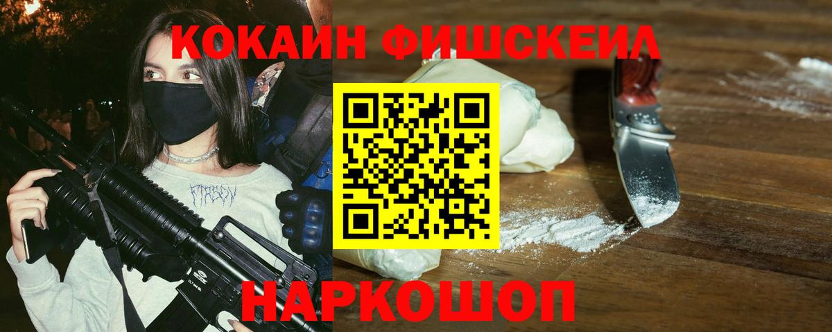 Абинск  Кокаин Эквадор  COCAIN 97%  Cocaine  Вход с VPN 