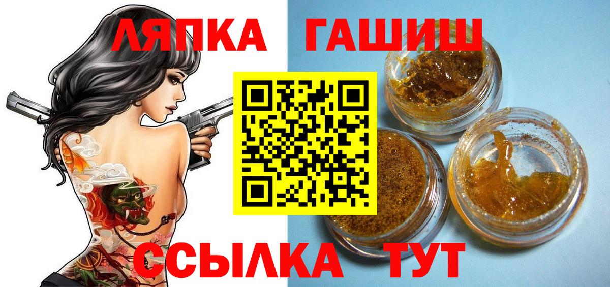 Гашиш Ice-O-Lator  ГАШ  Абинск  Вход с VPN  Гашиш hashish 