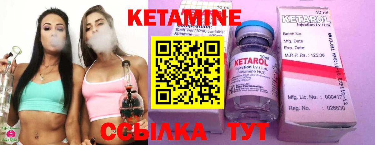 Абинск  Кетамин ketamine  Вход с VPN 