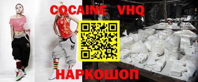мефедрон VHQ Ижевск