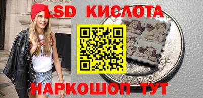 марки lsd Ивантеевка