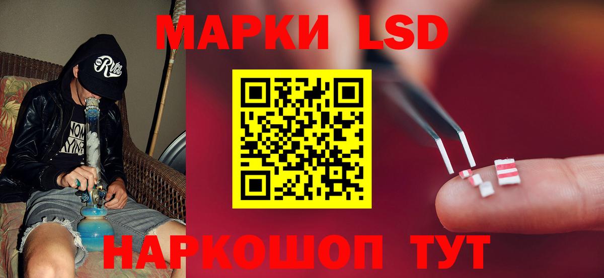 LSD-25 экстази ecstasy Абинск