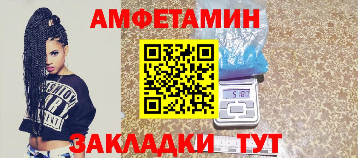 Метамфетамин винт Абинск