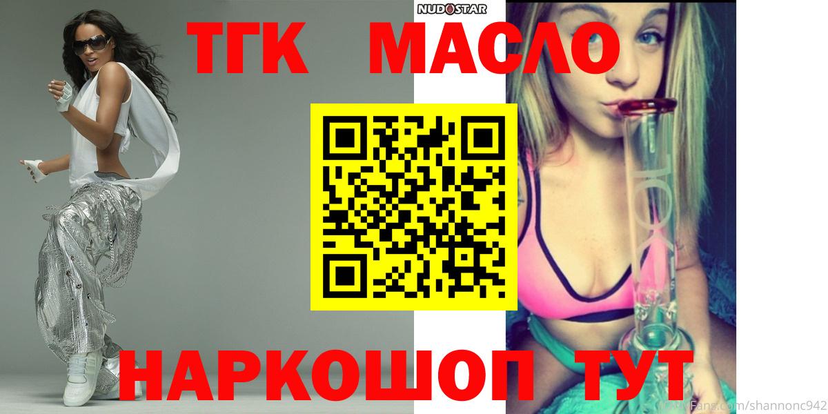 Дистиллят ТГК вейп Абинск